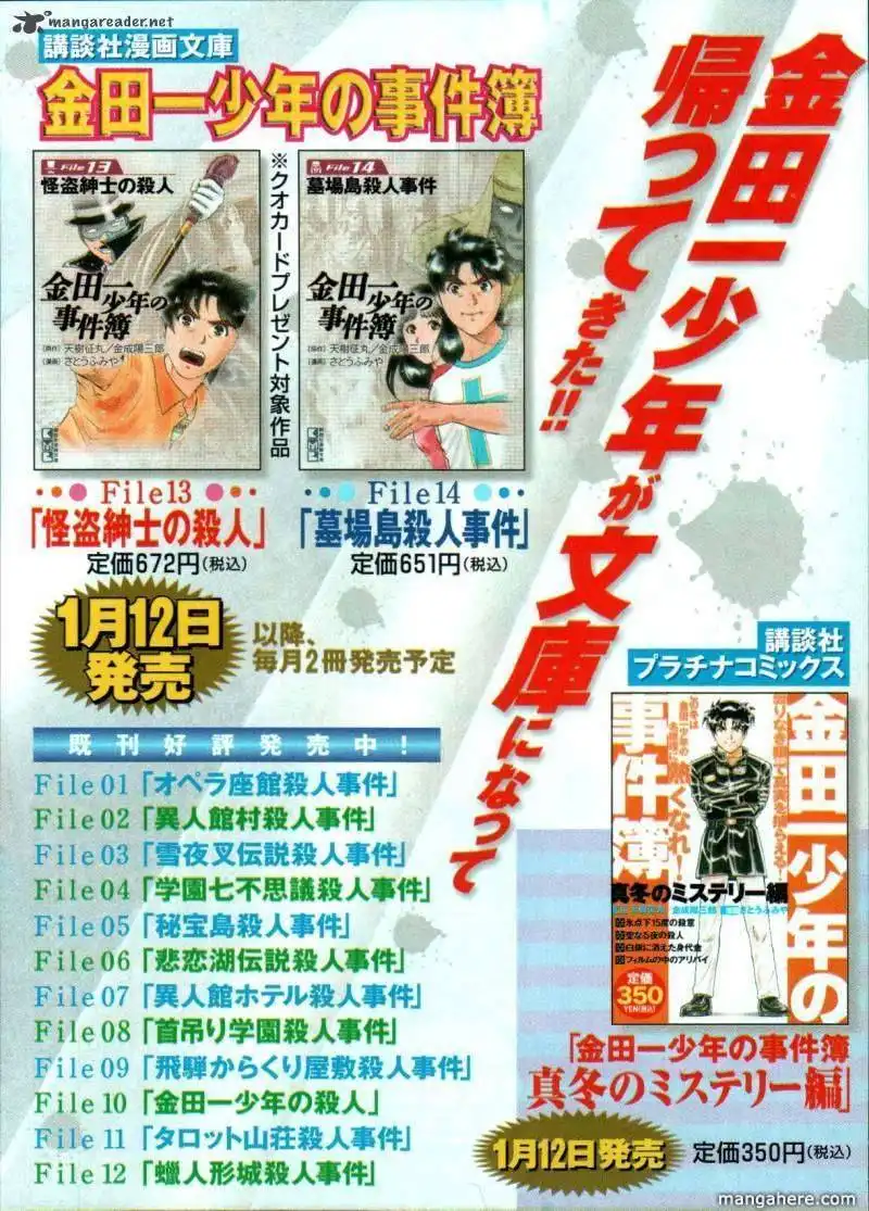 Kindaichi Case Files Legendary Vampire Murders Chapter 8 32